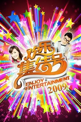 中文字幕网站 综艺 明星大侦探